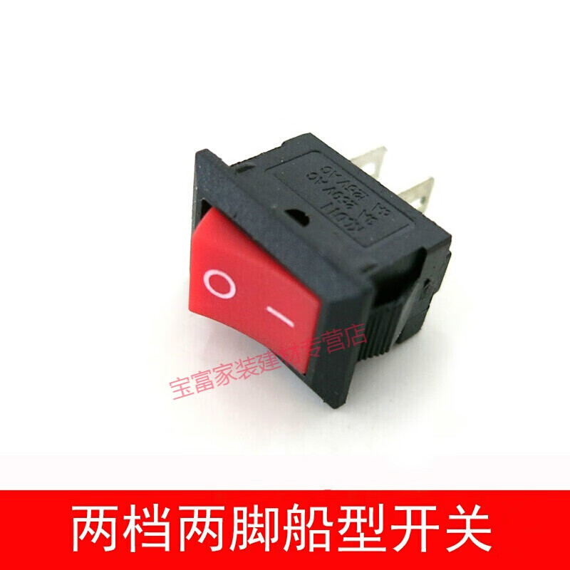 山头林村两档两脚船型开关 小号微型开关 diy科技制作电路控制开关