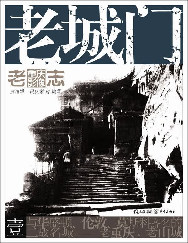 老城门