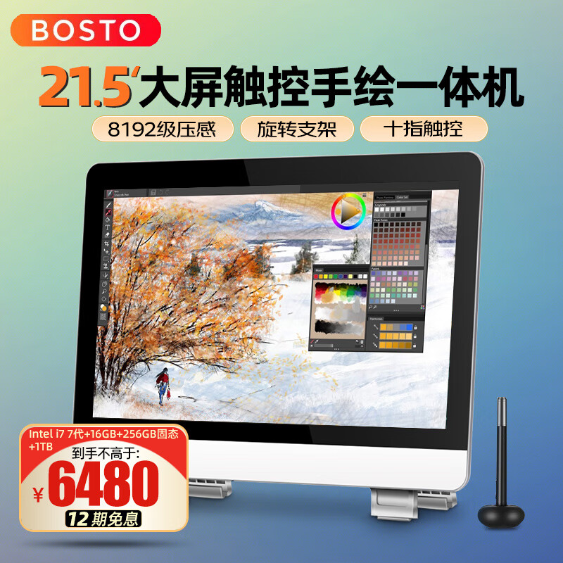 想买BOSTOTABLET X3数位屏，哪个版本适合我？插图