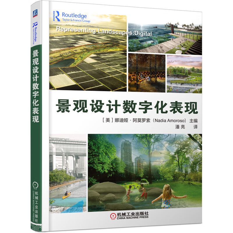 景观设计数字化表现怎么看?