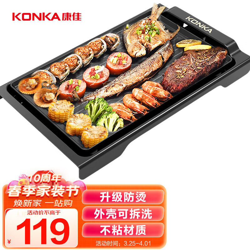 康佳（KONKA）家用无烟电烧烤炉 不粘电烤炉电烤盘烤肉炉烤肉锅韩式电烤炉铁板烧烤盘烤肉机 KEG-W180A怎么样,好用不?