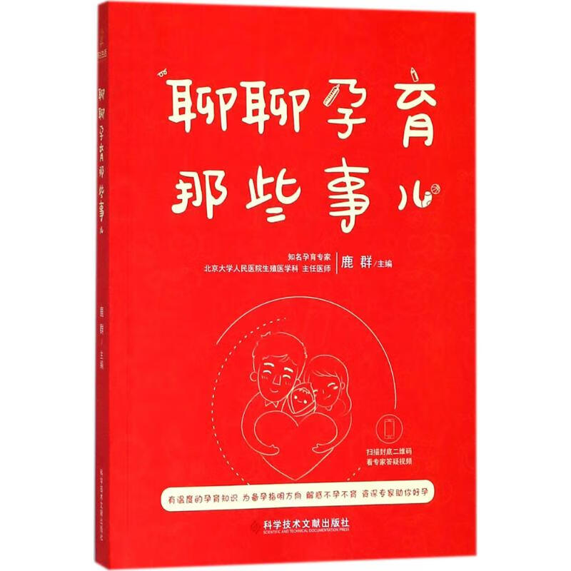 聊聊孕育那些事儿