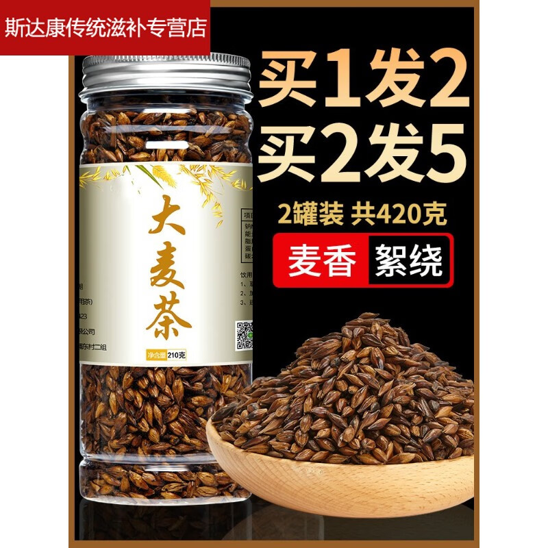 伟博大麦茶原味浓香型黑黄苦荞麦茶饭店专用散装养胃回奶