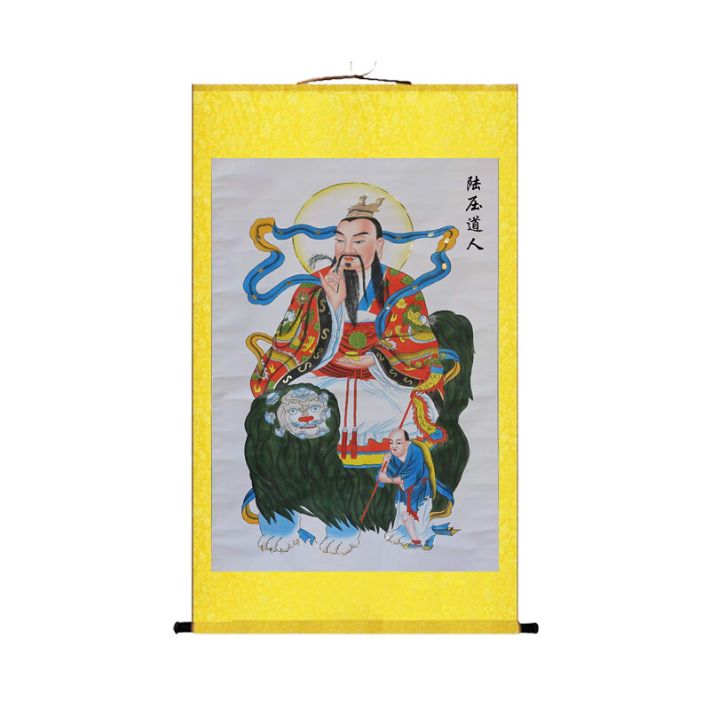 道教神像陆压道人陆压真君丝绸卷轴挂画道场法场供奉画客厅玄关画