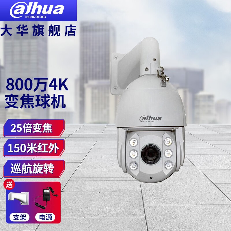 dahua大华监控摄像头室外球机800万4k超高清夜视360度网络云台摄像机