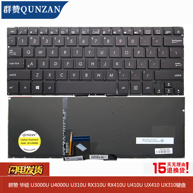 群赞适用 华硕 s4000u s4000ua7200 s4000q s4100u/ur s4200un/uq键盘