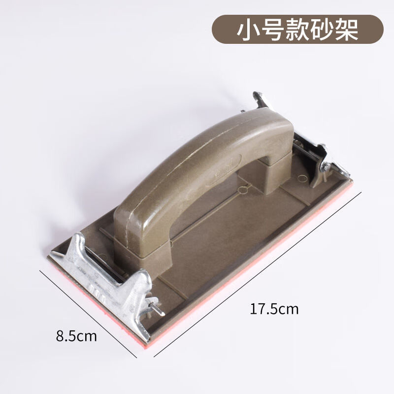 驰翁砂纸架套装打磨器墙面打磨工具砂纸夹板木头手工内墙自刷磨墙器定