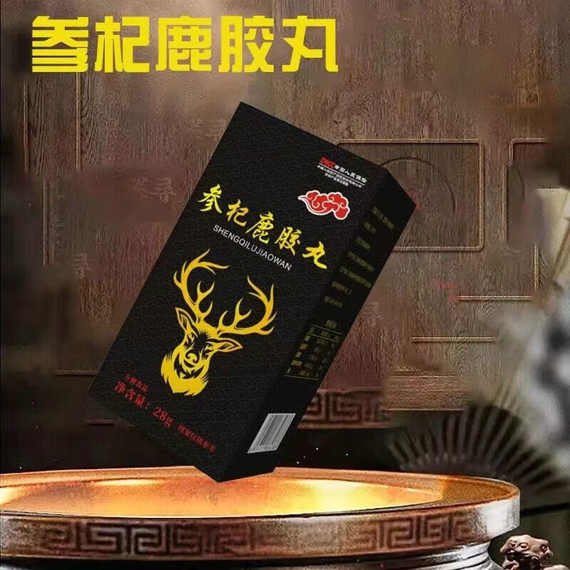 北京同仁堂参杞鹿胶丸传统工艺黑杞鹿胶食丸加强版身体药食同源 内廷