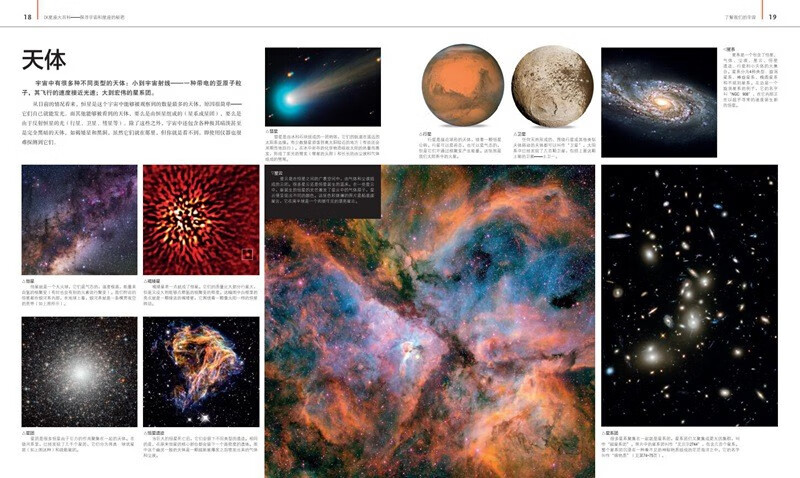 DK星座大百科：探寻宇宙和星座的秘密暑假阅读暑假课外书课外暑假自主阅读暑期假期读物详情图