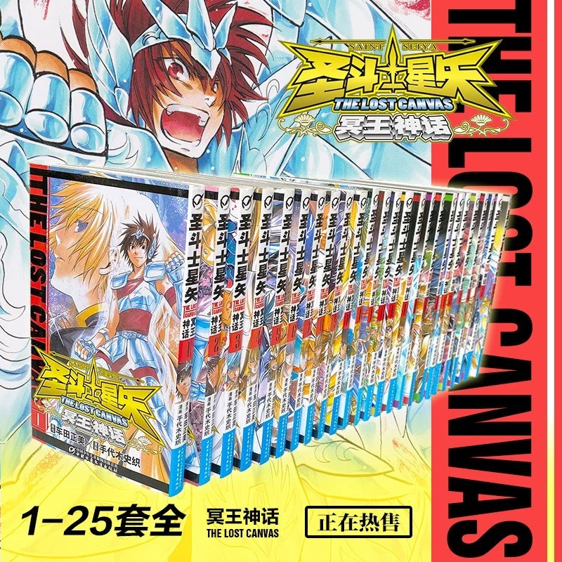 现货 漫画 圣斗士星矢完全版25 30周年纪念书盒版 车田正美 台版漫画书 青文出版 白银篇黄金十二宫海王篇冥 圣斗士星矢冥王神话25