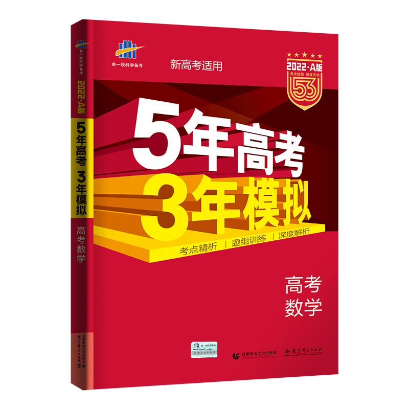 2022高考辅导书籍推荐及价格趋势分析