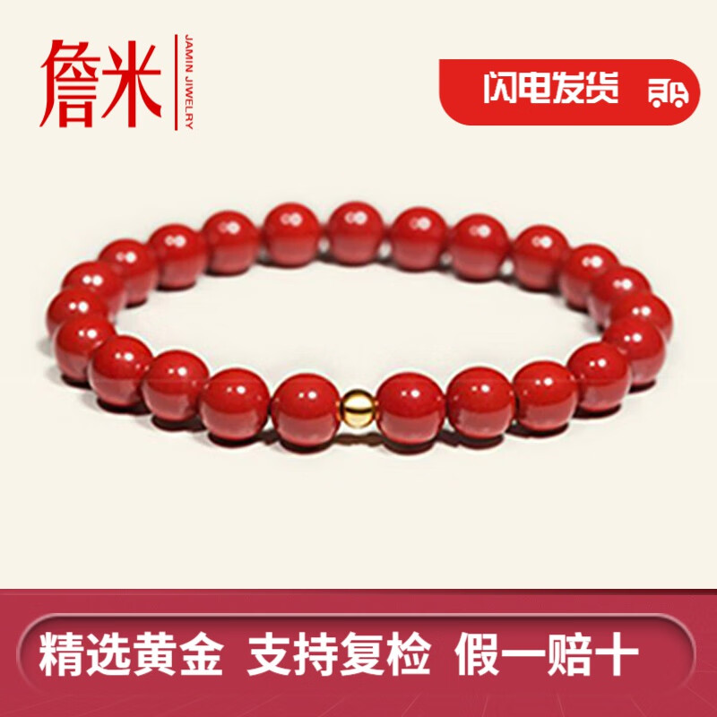 詹米999足金珠朱砂帝王砂手串本命年黄金转运珠手链女情侣礼物 6mm