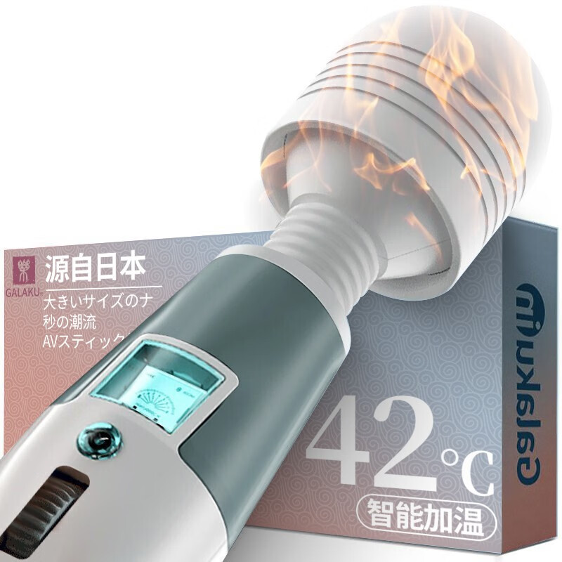 GALAKU品牌的AV棒震动棒价格走势及评测