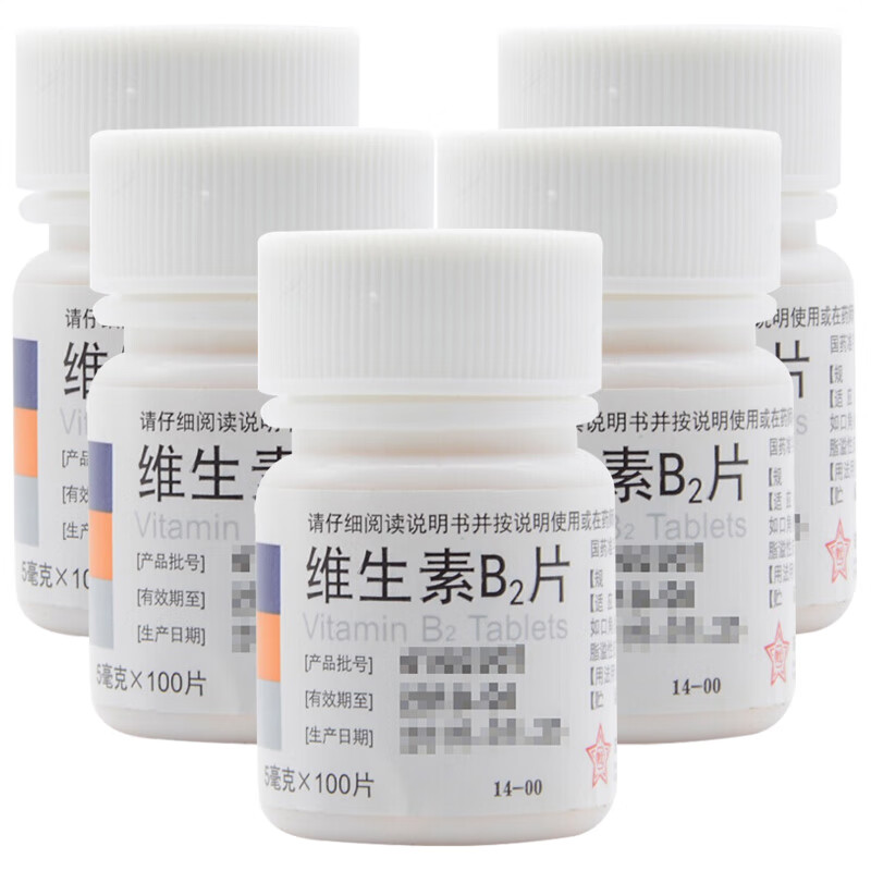 东北制药 维生素b2片 5mg*100片 otc 维生素b缺乏口角炎唇干裂舌炎