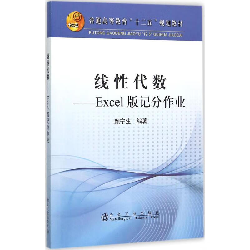 线性代数