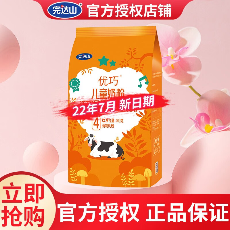 婴幼儿奶粉历史价格查询工具|婴幼儿奶粉价格历史