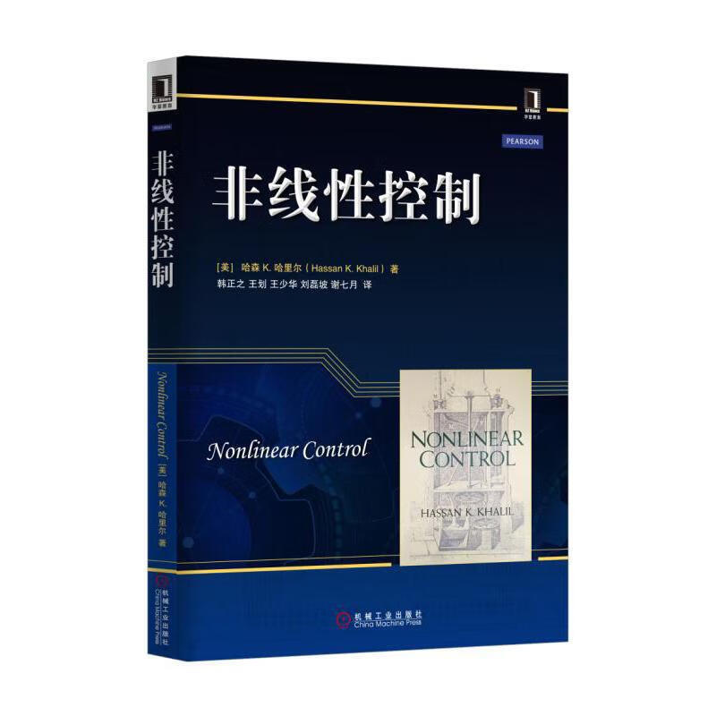 现货包邮 非线性控制[图书]|8088953属于什么档次？