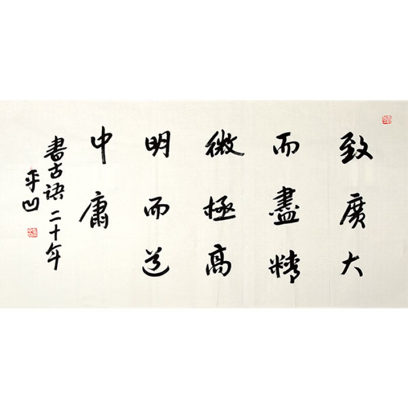 贾平凹书法四尺横幅名家精品书画纯手写魏碑体名人字画作品带相片纯
