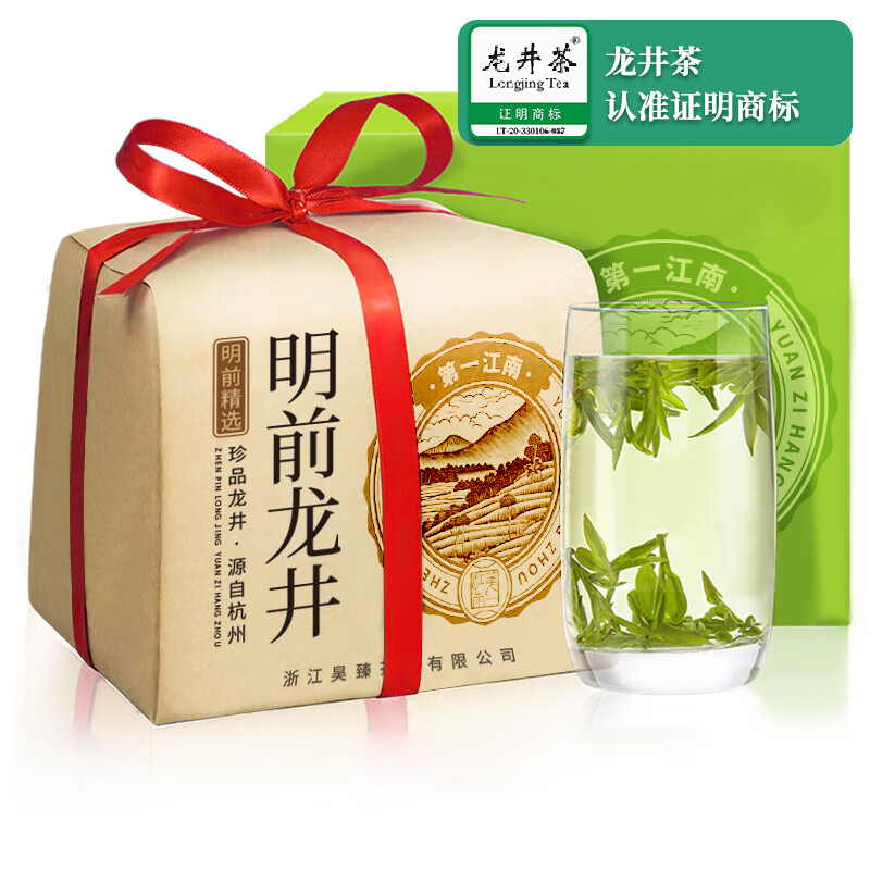 第一江南绿茶龙井特级200g2024新茶明前茶叶云雾经典纸包春茶自己喝送