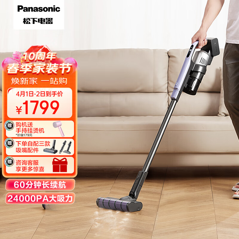 松下 Panasonic A系列 无线手持吸尘器 家用大吸力吸尘器 除螨 宠物家庭适用 MC-A20V