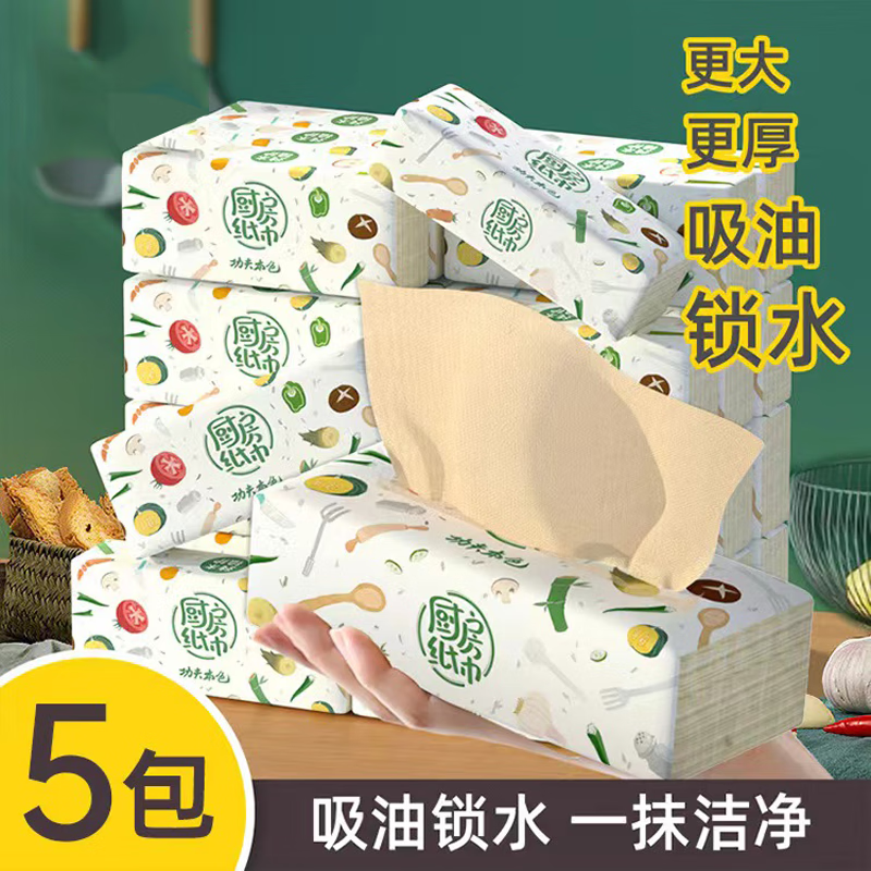 超护厨房纸5包装吸水吸油纸巾抽取式餐巾纸竹浆本色抽纸厂家批发 本色