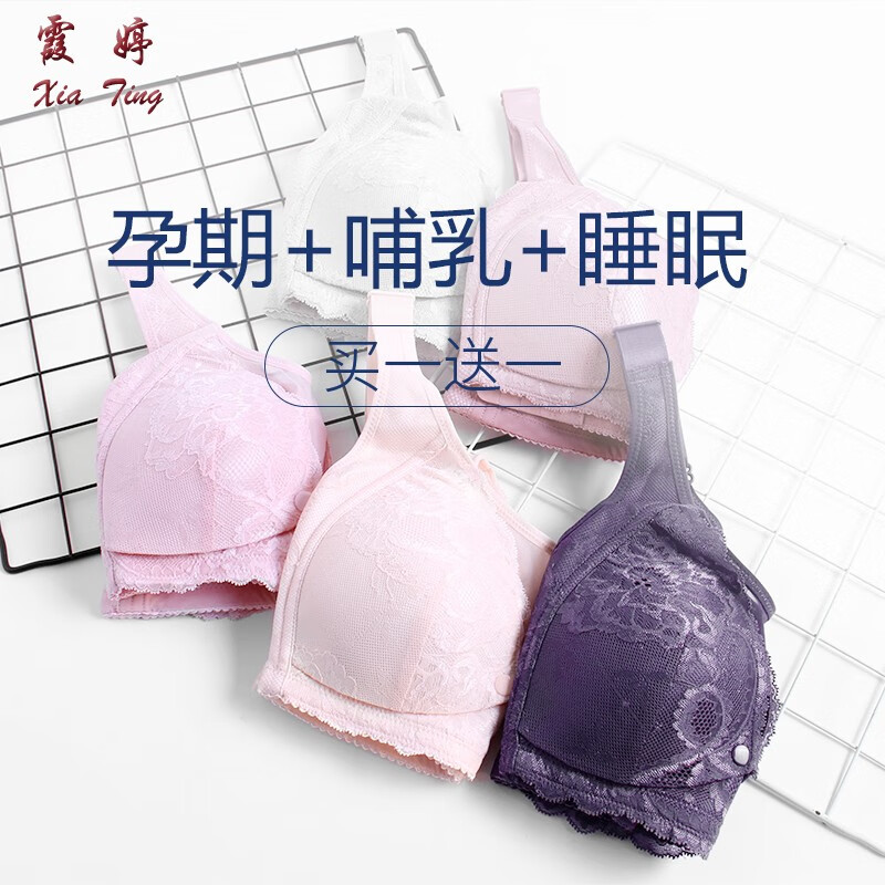 霞婷品牌的2件装哺乳文胸,孕妇必备