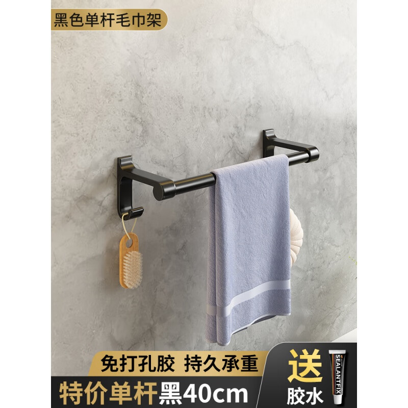 瀛乐毛巾架单杠免打孔毛巾架卫生间浴巾架挂钩浴室挂架厕所毛巾杆挂杆