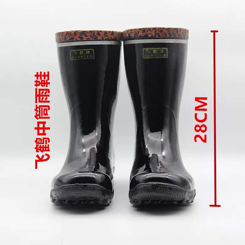 飛鶴 高筒雨鞋 煤礦礦工勞保雨鞋 半筒橡膠水鞋 中筒工礦靴男 飛鶴牌中筒反光工礦靴 40