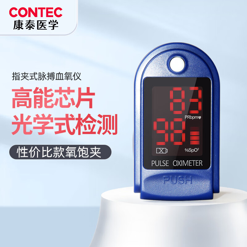 康泰（CONTEC）CMS50DL 血氧仪 血氧监测 脉搏血氧仪 血氧饱和度仪心率脉率计氧饱夹颜色随机