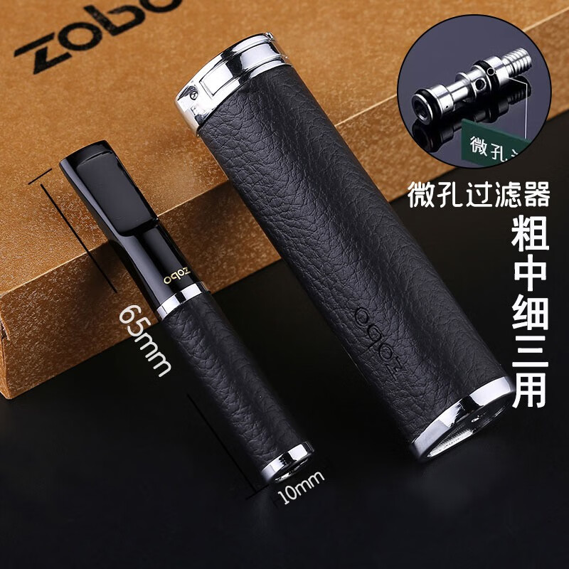 正牌zobo循环型可清洗过滤烟嘴粗中细支三用烟嘴过滤器过滤嘴礼盒套装 075黑皮纹-粗中细三用烟嘴