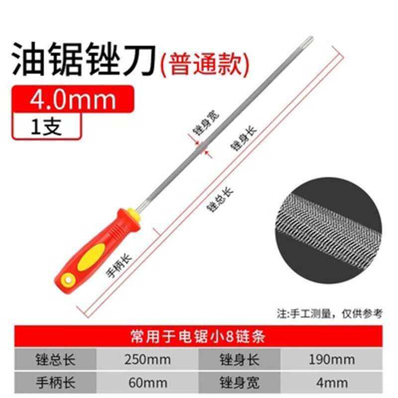 电锯链条锉刀油锯挫刀磨链条神器电链锯手锉手锯打磨器打磨工具 4.