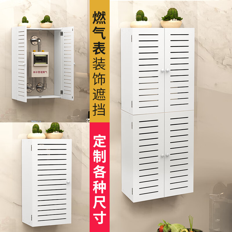 表燃气管道遮挡箱装饰热水器天然气表遮丑罩厨房地暖管道 其他尺寸