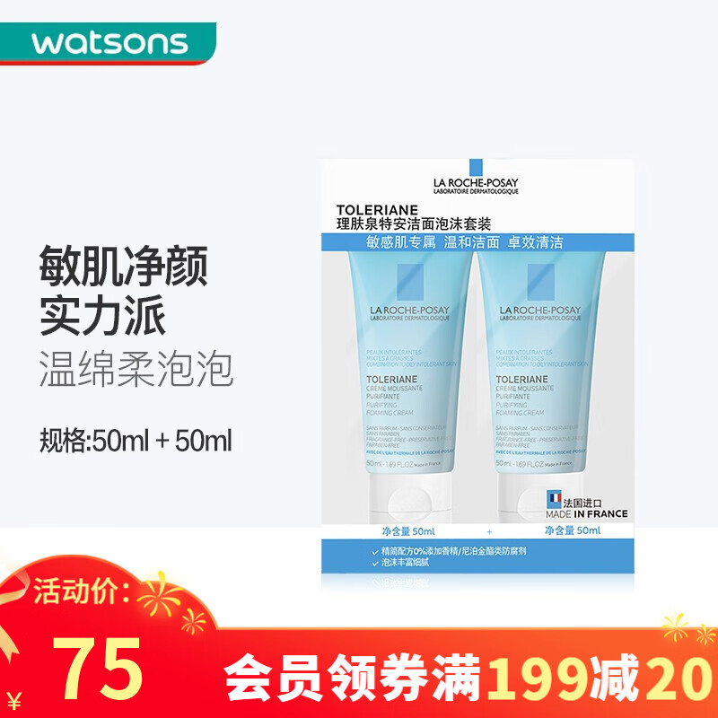 【理肤泉】洁面产品：洁净肌肤新潮流|洁面历史价格价格查询App