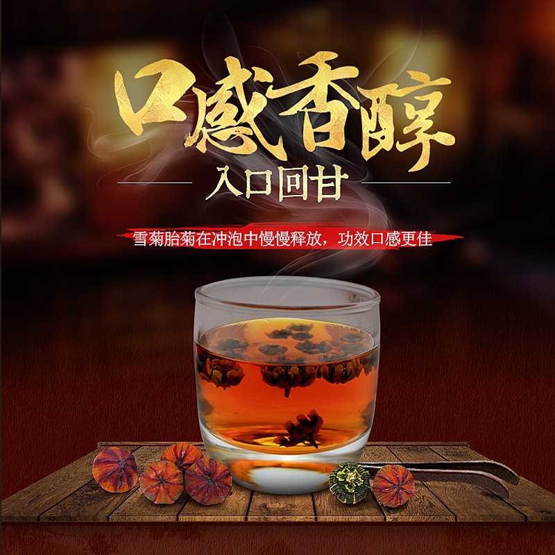 橙鲜生 新疆昆仑雪菊胎菊王(85克*2罐)天山血胎菊冰菊花骨朵高品质