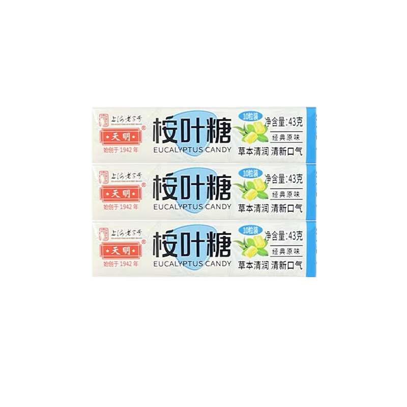 天明 经典原味桉叶润喉糖 43g*3条 上海老字号 润喉清凉口气 口香糖