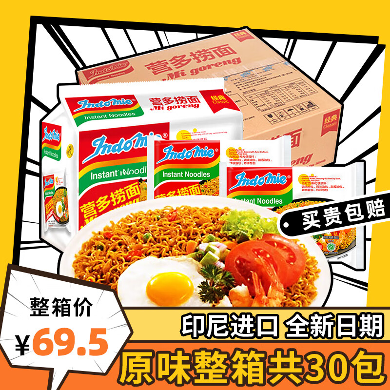 入手使用营多（Indo mie）拌面质量靠谱不，讲点真话
