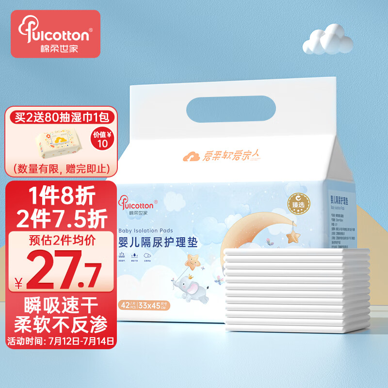 京东新品首发 2023-07-13 - 第15张  | 最新购物优惠券