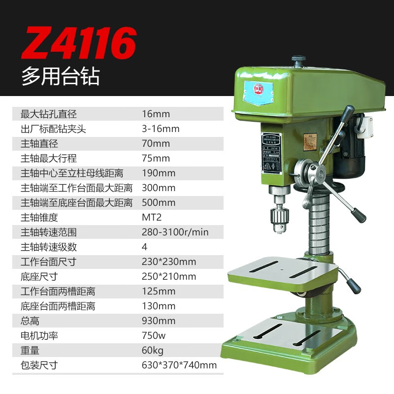 工业级zx7016工业台式钻铣床钻床台钻多功能可调速小型钻铣 重型z4116