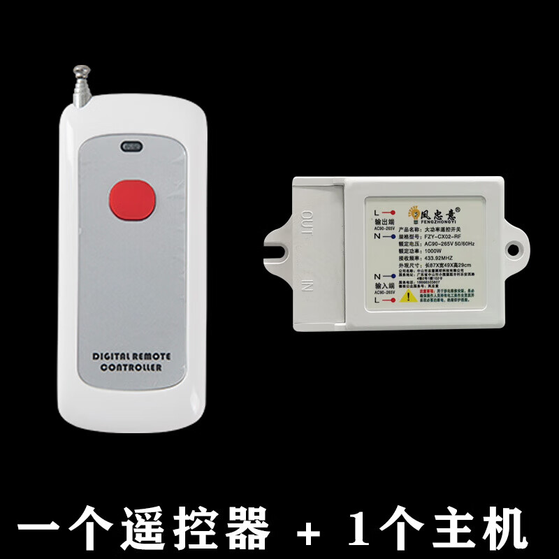 遥控开关大功率220v灯一拖多路电源遥控器展厅智能远程无线控制器