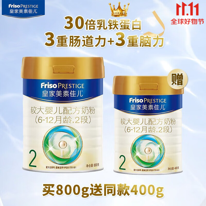 美素佳儿皇家美素佳儿较大婴儿配方奶粉 荷兰原装进口2段800g（6-12个月） 皇家2段800g+400g怎么样,好用不?