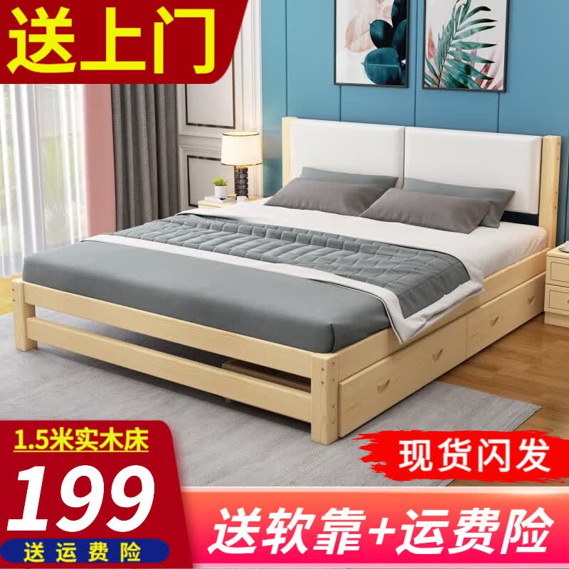成功梦 床北欧实木床双人床 现代简约软包靠背松木出租房 实木床【送白色软靠】【可选灰】 1.5*2米【前30名抢】使用感如何?