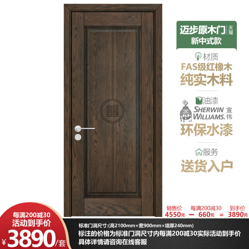 实木迈步红橡原木门室内门卧室门套装门定制全实木红橡木木门纯实木门