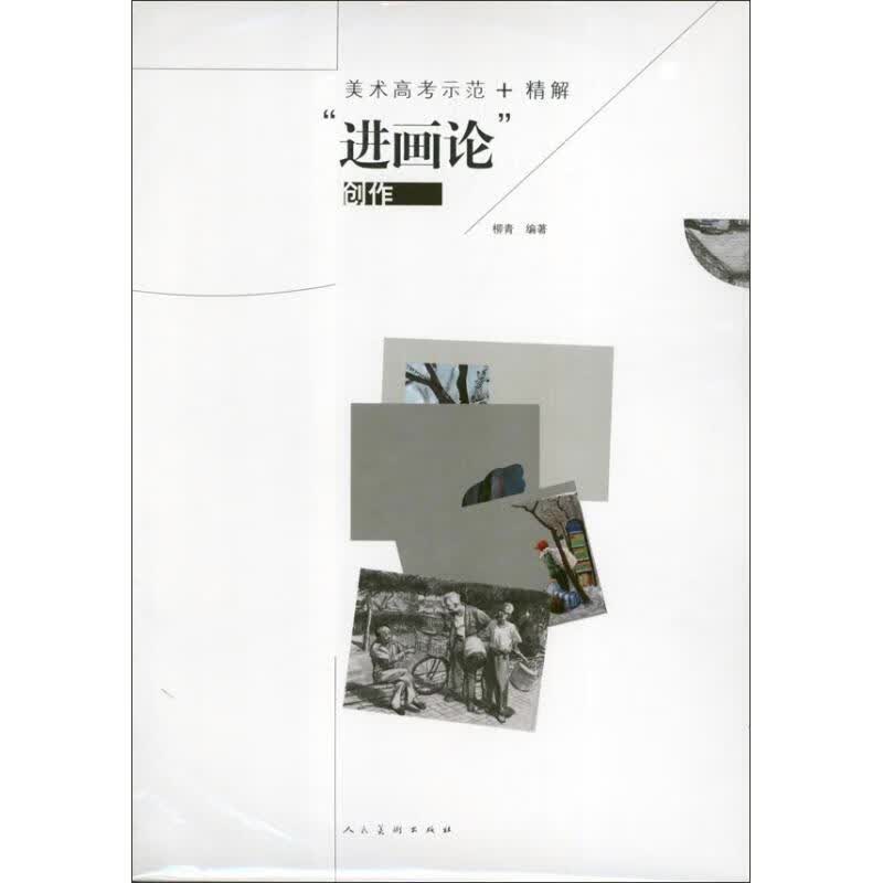 创作 柳青 书籍