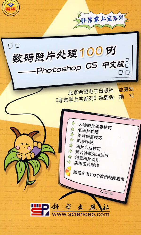 五笔字型速查速学手册【正版图书】