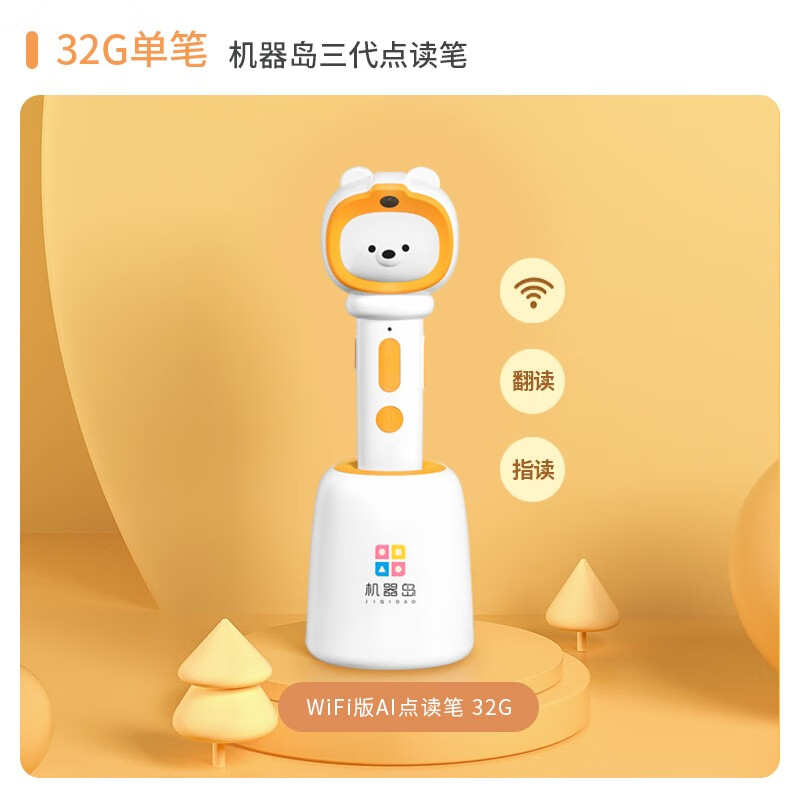 ������������AI���ܵ���� ��ͯ��̻�ѧϰ�� �׶�Ӣ����������������� ������˫��ʡ�����32G��