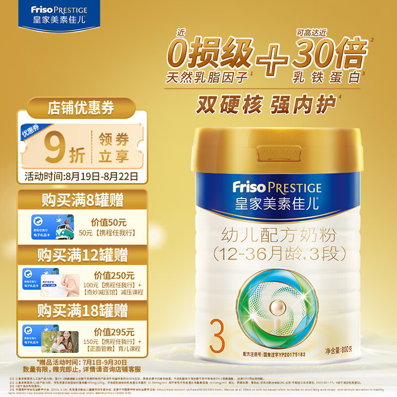 京东视频商品 2023-08-21 - 第3张 | 最新购物优惠券 京东视频商品 2023-08-21 - 第3张 | 最新购物优惠券