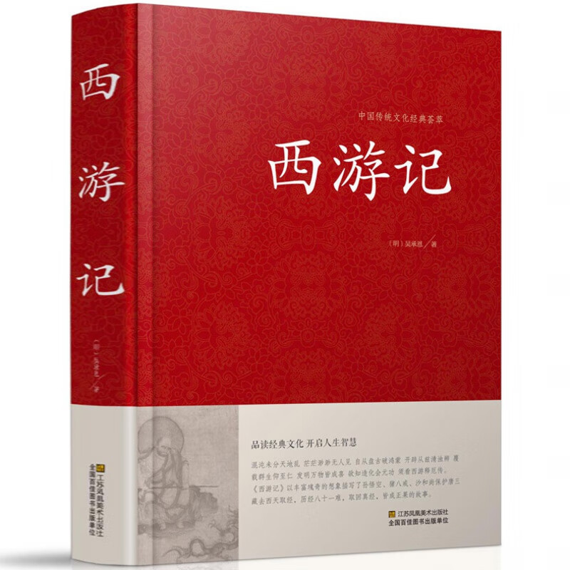 正版西游记全集100回原著原版青少年版白话文完整版现代文无障碍阅读现代文四大名著西游记青少年版 西游记