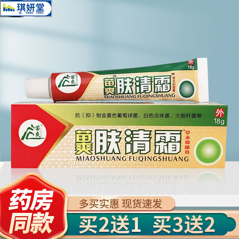 苗爽肤清霜草本抑菌膏 肤清霜草本抑菌膏1支【实发1支】