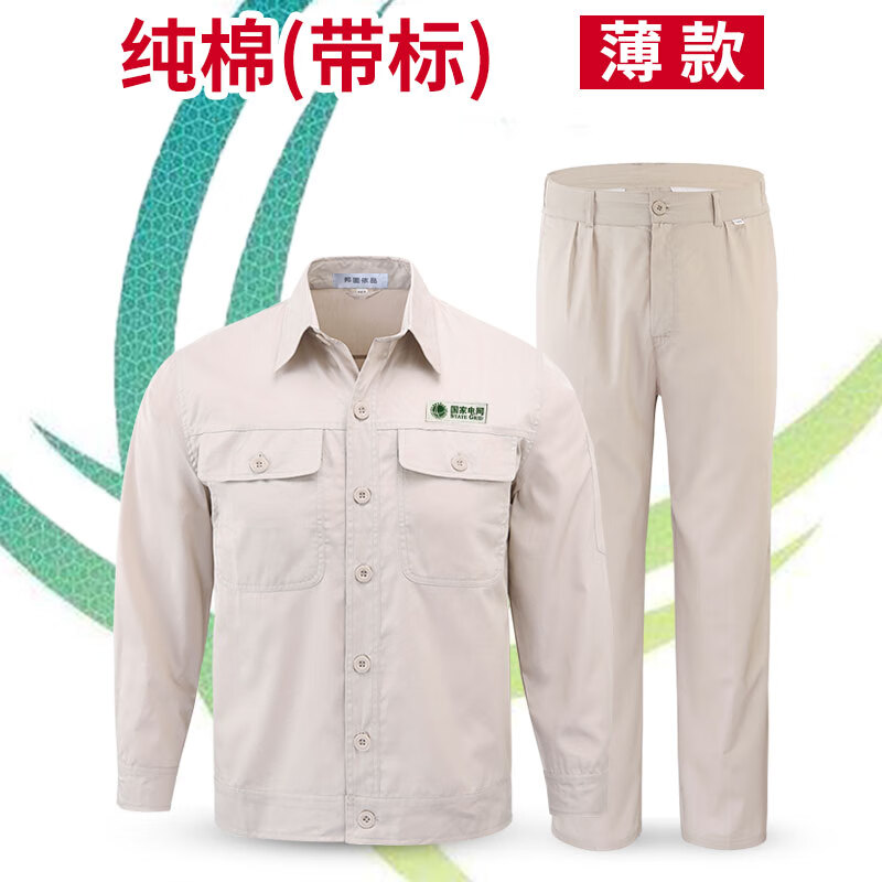 分析工装价格走势|工装价格比较