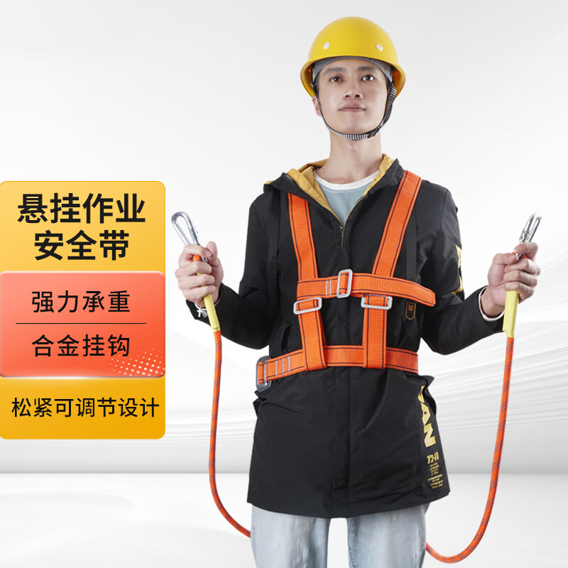 康安6010双钩双背安全带高空防坠落安全带 红色